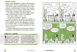 Книга Ранок 15 запитань. Сьогодні вже вчора? Книжка, яка пояснює все про історію - П’єрдоменіко Бакаларіо (НЕ1597003У) - мініатюра 4