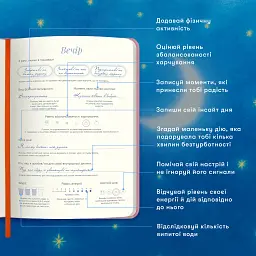Щоденник самотурботи «Побачення з собою» рожевий - мініатюра 6