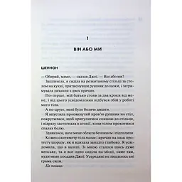 Книга Вберегти Тринадцятого. Книга 2 - Хлої Волш КСД (9786171517998) - мініатюра 8