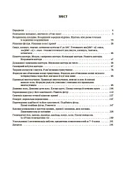 Геометрія. 9 клас. Мій конспект. Матеріали до уроків - Ольга Старова - мініатюра 4