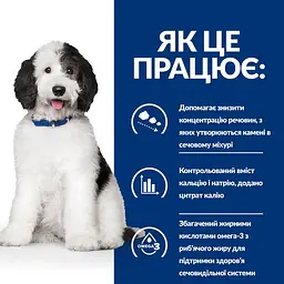 Сухий корм Hill's Prescription Diet c/d для собак догляд за сечовидільною системою з куркою 1.5 кг - мініатюра 7