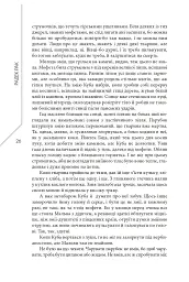 Легенда про зміїне серце - мініатюра 21