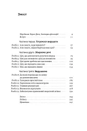 Успішні. Як ми досягаємо мети - Гайді Ґрант-Галворсон - миниатюра 3