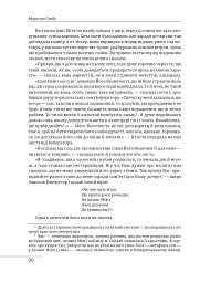 Повість про Ґендзі. Книги І-ІІІ - Мурасакі Сікібу - мініатюра 11