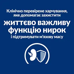 Сухий корм для котів Hill's Prescription Diet ActivBiome+ Kidney Defense підтримання функції нірок, з тунцем, 0,4 кг - мініатюра 5