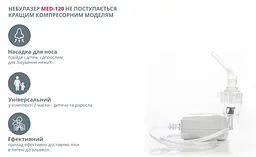 Компресорний компактний небулайзер MED-120 B.Well - мініатюра 4