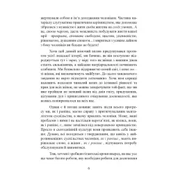 Кішки не бігають за собаками - мініатюра 6
