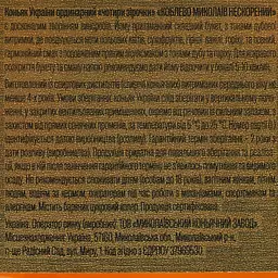 Коньяк України Koblevo Миколаїв Нескорений VSOP 4 зірки 40% 0.5 л - мініатюра 6