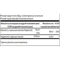 Магній L-треонат Swanson Magnesium L-Theonate 90 капсул - мініатюра 2