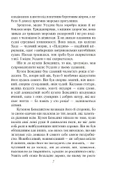 П’ятнадцятирічний капітан - Жуль Верн - мініатюра 7