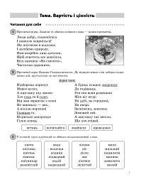 Щоденні 5. 2 клас. Частина 2 - мініатюра 2