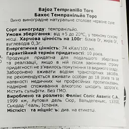 Вино Felix Solis Avantis Bajoz Tempranillo, червоне, сухе, 13,5%, 0,75 л - мініатюра 3