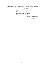 Поза межами болю - Осип Турянський - мініатюра 5