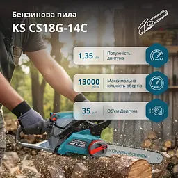 Пила бензинова Konner & Sohnen (KS CS18G-14C) - мініатюра 5
