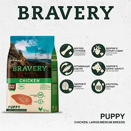 Сухий корм для цуценят середніх та великих порід Bravery Chicken Puppy Large/Medium з куркою 12 кг 04PE012000.0011.0036 - мініатюра 4