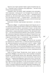 Агла. Алеф - мініатюра 15