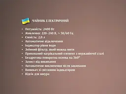 Скляний електричний чайник BITEK 2.0 л 2400 Вт BT-3113 - мініатюра 8