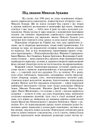 Критика. Літературознавство. Вибране - мініатюра 9