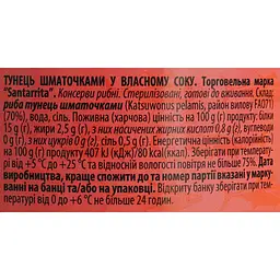 Тунець у власному соку Santarrita шматочки 150 г - мініатюра 5