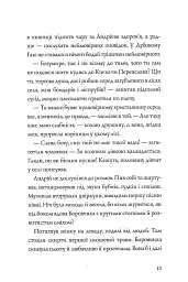 Витязь і Вірлиця - мініатюра 11