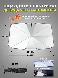 Компактна сонцезахисна парасолька на лобове скло для автомобіля, зручний захист від сонця,чорний (3713918335) - мініатюра 5