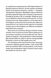 Життя — не роман Сьюзан Купер - Стефан Карльє - мініатюра 4