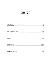 2666 - мініатюра 3