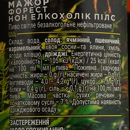 Пиво Volynski Browar Major світле безалкогольне 0% 0.35 л - мініатюра 4