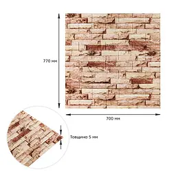 Самоклеюча 3D панель Sticker Wall 700x770x5мм Бежева Катеринославська цегла SW-00001375 - мініатюра 3