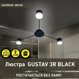Люстра GUSTAV 3R 850x85 мм Чорна на 3 лампи GX53 ESLLSE - мініатюра 2