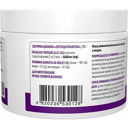 Колагенові пептиди Biotus CollagenPeptides тип 1 і 3, 198 г - мініатюра 2