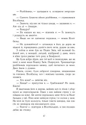 Смерть королів. Саксонські хроніки. Книга 6 - мініатюра 9