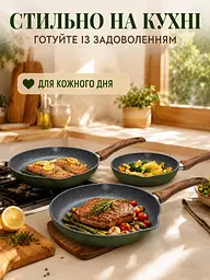Набір сковорідок 3 в 1 20/24/28 см антипригарні алюмінієві (49676019) - мініатюра 7