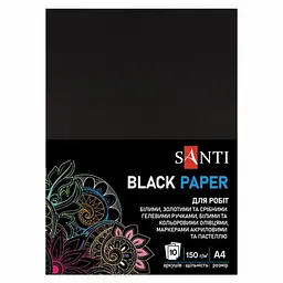 Двосторонній кольоровий папір "Black Paper" Santi 741151, 10 сторінок, чорний