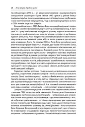 Передові країни. В очікуванні нового «економічного дива» - мініатюра 10