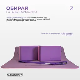 Набір для йоги та фітнесу EasyFit Polarity Set: килимок, два блоки та ремінь (padma) - мініатюра 3