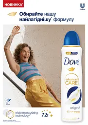 Антиперспірант аерозольний Dove Оригінал, 150 мл - мініатюра 4