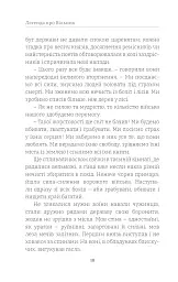 Легенда про Вільних - Каспшишак Андрій - миниатюра 10