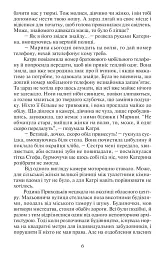 Повертайтесь, журавлі, додому - Ніна Фіалко - мініатюра 5