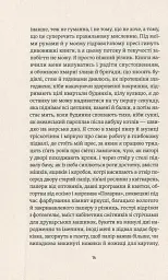 Занадто гучна самотність - Богуміл Грабал - мініатюра 9