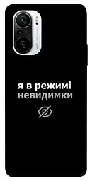 Чохол Demsky Режим невидимки для Xiaomi Redmi K40/K40 Pro/K40 Pro+/Poco F3