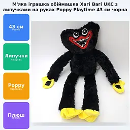 М'яка іграшка обіймашка Хагі Ваги монстрик з липучками на руках з Poppy Playtime 43см чорний - мініатюра 2