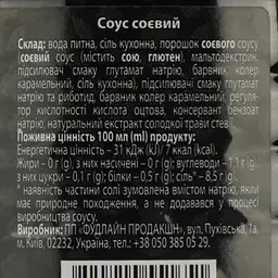 Соус соєвий YKI класичний 470 мл - мініатюра 5