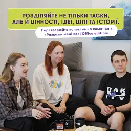 Розмовна гра «Розкажи мені все! Office edition» - мініатюра 9