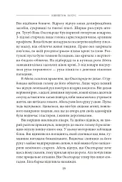 Багряна глибина - мініатюра 12