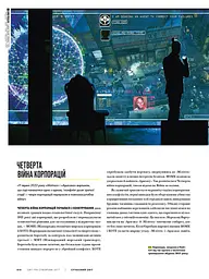 Книга Vovkulaka Світ гри Cyberpunk 2077 The World of Cyberpunk 2077 українською мовою TWC2077 - мініатюра 7