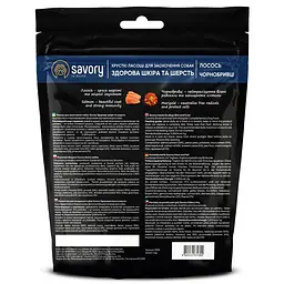 Хрумкі ласощі для собак Savory для здоров'я шкіри та шерсті лосось з чорнобривцями 200 г (31355) - мініатюра 2