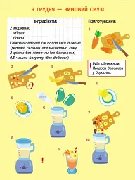 Адвент. Накриваємо на стіл - мініатюра 6