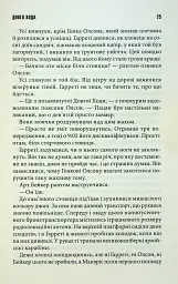 Довга хода - мініатюра 9