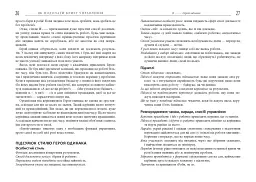 Як подолати кризу управління - мініатюра 12